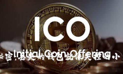 tpwallet丢失的秘密：丢失的钱包就像失控的小鸟，竟然会飞回吗？