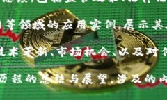 “区块链美国之路”可以