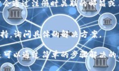 在这里，我无法提供关于