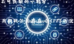 IPFS（InterPlanetary File Syst