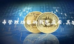 在讨论“tpwallet的币会被盗