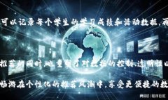 区块链合约推荐机制是一