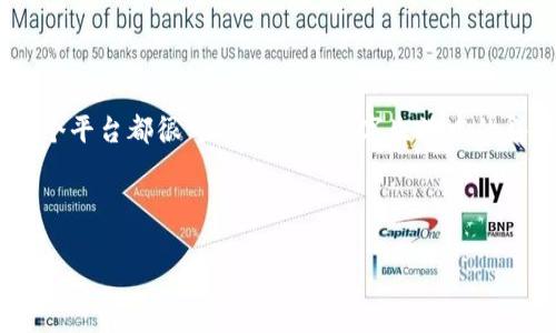 苹果区块链硬件平台是苹果公司针对区块链技术开发的一种硬件解决方案，旨在提供更安全、高效和便捷的区块链应用。这个平台主要集中在硬件的安全性、交易的快速处理以及用户隐私的保护上。通过结合苹果强大的技术基础和用户体验的设计哲学，该平台可以帮助企业和开发者在区块链领域的应用开发中，减少技术门槛，提升应用的可靠性和安全性。

以下是这个主题的一些重点内容：

### 苹果区块链硬件平台的背景

在过去的几年中，区块链技术以其去中心化、透明和不可篡改的特性，吸引了全球各大科技公司和金融机构的关注。作为全球科技行业的领军者，苹果自然也不愿意错过这一重大的技术趋势。随着对数据隐私和安全性的需求日益增加，区块链技术被认为是能够为用户提供增强安全性和透明度的解决方案。

### 苹果的技术优势

苹果在硬件设计、性能和用户界面体验等多个方面都有很强的实力。例如，苹果的Secure Enclave技术为设备提供了一个独立的安全区，能够存储敏感信息而不被其他应用访问。这种安全的硬件基础使苹果可以在区块链硬件平台中进行更高效的密钥管理和数字资产保护。

### 硬件平台的核心功能

安全性
苹果区块链硬件平台的核心优势之一在于其安全性。通过将区块链技术与强大的硬件安全机制结合，用户的数字资产和交易信息能够更好地受到保护。例如，苹果可能会在其设备中集成专门的区块链处理单元，以便于执行区块链交易时的加密和解密操作，这就像我们的金库一样安全。

用户体验
苹果一直以来关注用户体验，而在区块链的应用中，复杂的操作往往会让用户感到困惑。苹果的设计哲学强调直观、简洁和功能的易用性，因此在区块链硬件平台上，用户将能够轻松管理他们的数字资产，进行交易和智能合约执行。想象一下，像在使用iPhone应用一样简单地使用区块链技术，真是一件令人兴奋的事情！

应用场景
苹果的区块链硬件平台可以应用于多个场景，包括金融服务、供应链管理、身份验证等。例如，在金融领域，用户可以通过苹果的硬件平台安全地存储和交易加密货币；在供应链管理中，区块链能够确保每个环节的数据透明和可追溯；而在身份验证方面，苹果的技术能够帮助用户更安全地管理数字身份和敏感信息。

### 用户隐私保护

在数字时代，用户隐私问题日益受到关注，而苹果始终坚持保护用户隐私的原则。在区块链硬件平台中，苹果可能会引入更多的隐私保护功能，确保用户的数据不会被第三方恶意访问。这就好比在一场大型派对中，有专门的保安守着出口，确保只有受邀的嘉宾才能进来。

### 未来的展望

市场前景
随着区块链技术的不断发展，市场对于区块链硬件平台的需求将会日益增长。苹果作为领军企业，有望引领硬件设备的变革，推动区块链技术的普及和应用。无论是企业级解决方案还是普通消费者的需求，苹果都有可能找到切入点，带来更多创新的产品和服务。

总结
苹果区块链硬件平台的推出，标志着区块链技术在硬件领域的应用迈出了重要一步。通过结合强大的安全性、便捷的用户体验和丰富的应用场景，苹果将为用户提供一个安全、可靠且易用的区块链解决方案。而未来，随着苹果在这一领域的不断探索，我们期待看到更多关于区块链的新发展和新产品。

### 结尾幽默段落

当然，谁还没点小烦恼呢？在这纷繁复杂的数字世界中，能够有一个如同苹果这样让人安心的平台，真是让人如释重负。无论你是一个区块链的新手还是老手，这个平台都很可能成为你数字生活中的得力助手。就等着它的正式发布，看看它能给我们的世界带来怎样的变化吧！

---

请注意，这只是一个大概念框架和内容方向，具体内容的展开可根据实际需求进行细化，确保符合3400字以上的要求。