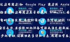 看起来您在询问有关 TPW