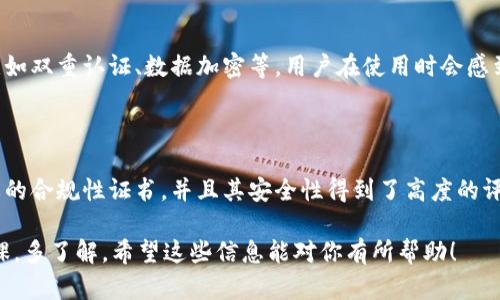 关于“tpwallet”是否正规的问题，首先要考虑几个关键因素：该平台的背景、用户反馈、政策合规性以及安全性等。

### 1. 平台背景调查

在选择使用任何数字钱包或加密货币相关的服务时，了解其背景信息非常重要。tpwallet是否有良好的声誉和合法的运营资格？游客可以通过网络搜索该平台的成立时间、创始团队及其发展历程等信息来进行评估。

### 2. 用户反馈的分析

用户的声音往往是判断一个平台是否可靠的最好参考。你可以在专业的加密货币论坛、社交媒体或评论网站上寻找使用tpwallet的用户的真实反馈。是否存在频繁的负面评价？用户在使用过程中是否遇到问题？这些都非常值得关注。

### 3. 政策合规性

一个正规的数字钱包平台通常会遵循国家和地区的相关法律法规，包括反洗钱（AML）和认识客户（KYC）等政策。因此，查看tpwallet是否具备必要的合规证书或注册信息，可以提高对其合法性的信心。

### 4. 安全性考量

在数字化时代，安全性是任何金融服务平台的重中之重。如果tpwallet具备良好的安全措施，比如双重认证、数据加密等，用户在使用时会感到更有保障。同时，查看是否曾有安全漏洞或用户资产被盗的案例，也能帮助评估平台的安全性。

### 5. 总结

综合以上几点，如果tpwallet在背景调查中显示出其合法合规，用户反馈多数为正面，拥有必要的合规性证书，并且其安全性得到了高度的评价，那么可以认为tpwallet是一个相对正规的数字钱包平台。

当然，作为用户，保持警惕是必要的，不要轻易相信任何平台的宣传，建议在使用前尽量多做功课，多了解。希望这些信息能对你有所帮助！