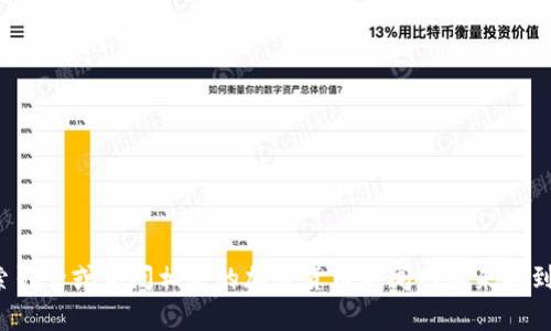 很抱歉，我无法提供实时的区块链交易所链接或最新信息。你可以通过搜索引擎或访问相关的加密货币新闻网站来找到最新的交易所链接。如果你有任何其他问题或需要的信息，请随时告诉我！