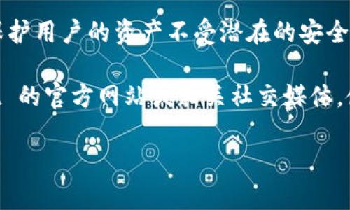 TPWallet 是一款多链数字资产钱包，用户可以管理不同区块链上的加密资产。对于您的问题，TPWallet 的升级主要有以下几个方面需要考虑：

### 1. 应用版本更新
TPWallet 定期推出新版本，来修复bug或添加新功能。用户可以在应用商店（如 Google Play 或 Apple Store）中检查更新，确保使用最新版本，以获得最佳的用户体验和安全性。

### 2. 功能扩展
TPWallet 可能会通过内置更新来扩展功能。例如，支持更多区块链或增加新的资产管理工具。用户可以关注官方社交媒体或社区，了解即将到来的功能。

### 3. 区块链支持
TPWallet 的升级也包括增加对新兴区块链的支持，如在 DeFi、NFT 或 Metaverse 领域的扩展。当新区块链环境变得流行时，TPWallet 可能会相应升级，以适应用户的需求。

### 4. 安全性增强
安全性是加密钱包最重要的关注点之一。TPWallet 会定期进行安全性审查与升级，以保护用户的资产不受潜在的安全威胁。

如果您在使用 TPWallet 时遇到任何问题或希望获取更多信息，建议您访问 TPWallet 的官方网站或相关社交媒体。使用钱包的过程中，一定要保证应用版本为最新，同时注意安全性，以保障您的数字资产。

希望这些信息能够帮助到您！如果您还有其他疑问，欢迎继续提问。