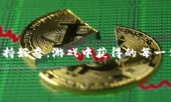   区块链游戏中的财富观：