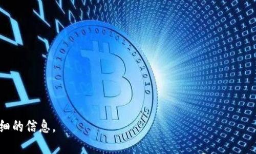 区块链技术的具体章节内容会因不同的书籍、课程或文献而有所不同。一般来说，如果你指的是某本特定书籍的第二章，可能需要提供书名或更多背景信息，这样我才能准确回答。

然而，我可以为你简单介绍一下区块链的基本概念和可能在第二章中讨论的内容。

### 区块链概述 

区块链是一种去中心化的分布式数据库技术，常被用作加密货币（如比特币）的底层技术。每一个区块都包含了一系列的交易信息，区块通过加密方式相连，形成不可篡改的数据链。这种结构的核心特征是透明性、安全性和去中心化。 

### 可能的第二章内容

在许多区块链相关书籍中，第二章通常会探讨以下几个主题：

1. **区块链的工作原理**
   - 介绍区块、链和节点的基本结构。
   - 解释交易的生成、验证和记录流程。
   - 讨论区块的时间戳和哈希函数的作用。

2. **去中心化与分布式网络**
   - 阐明去中心化的概念及其重要性。
   - 讨论比特币和以太坊等币种的网络架构。
   - 介绍智能合约的基本概念及其在区块链上的具体应用。

3. **共识机制**
   - 解释不同的共识算法（如工作量证明、权益证明、委托权益证明等）。
   - 分析每种共识机制的优缺点和适用场景。

4. **区块链的历史和演变**
   - 回顾区块链技术的起源及其发展历程。
   - 介绍一些关键的里程碑事件（例如比特币的诞生）。

5. **区块链技术的应用**
   - 列举在金融服务、供应链管理、医疗健康等领域的应用案例。

如果你能提供更具体的信息或者确认某一特别书籍的章节内容，我将非常乐意为你提供更详细的信息。