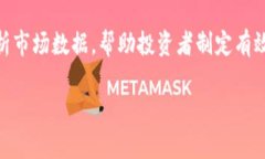 区块链策略软件是指一种