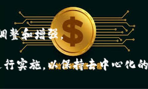 区块链变化规则是指在区块链网络中，由于网络生态、技术进步、市场需求等因素对区块链协议、共识机制、交易处理方式等方面进行的修改和更新。这些变化通常需要经过社区的讨论和共识，在一定程度上保证了区块链的安全性、可扩展性和功能性。

以下是一些可能的变化规则的具体内容：

1. **共识机制的调整**：不同的区块链使用不同的共识机制，例如工作量证明（PoW）、权益证明（PoS）等。如果网络中出现新的攻击方式或效率低下的问题，可能会对现有的共识机制进行修改或替换。

2. **链上治理**：一些区块链项目引入了链上治理的机制，允许代币持有者参与对重要决策的投票，例如规则的修改、功能的增加或其他治理事务。这种制度的变化可以在一定程度上反映社区的共识。

3. **协议升级**：为了提高效率、降低费用、增加新功能，区块链协议可能会进行升级。例如，比特币的隔离见证（SegWit）升级便是为了改善交易处理能力。

4. **交易费用的调整**：根据网络的拥堵情况，交易费用的设定也可能会随之变化，以确保网络的顺利运作。

5. **安全性增强**：为了抵御各种网络攻击（如51%攻击、Sybil攻击等），区块链的安全规则可能会进行相应的调整和增强。

这些变化规则的目的在于提升区块链网络的效率、安全性及用户体验。同时，需要通过社区共识和投票机制来进行实施，以保持去中心化的特性。