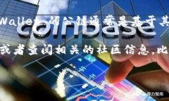 TPWallet 是一个去中心化的