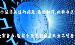 比特币区块链是比特币系