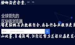 区块链大数据计算方式是