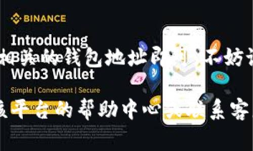 要删除TP（可能指的是某个特定平台或应用）上的观察钱包，通常可以按照以下步骤进行操作。请注意，这些步骤可能根据您使用的具体版本和平台而有所不同，但大致流程应该相似。

### 删除观察钱包的步骤：

步骤一：登录您的账户
首先，确保您已经登录到您的TP账户。如果您还没有登录，输入您的用户名和密码，进入系统。

步骤二：进入钱包管理界面
在登录后，找到“钱包”或“资产”管理的选项。这个选项通常可以在用户个人中心或主菜单中找到。

步骤三：查找观察钱包
在钱包管理界面中，您会看到所有已添加的钱包。找到标记为“观察钱包”的部分。观察钱包一般是您不能直接控制，但可以查看其余额和交易的数字资产。

步骤四：删除观察钱包
找到您想要删除的观察钱包后，点击其旁边的“删除”或“移除”选项。系统可能会弹出确认框，请确认您确实想要删除该钱包。

步骤五：确认删除
点击“确认”后，观察钱包将被移除。请注意，删除观察钱包不会影响到您对钱包中资产的拥有权，只是让您的界面更加简洁。

注意事项
删除观察钱包后，您将无法再查看该钱包中的信息。如果您需要重新添加，只需再次输入相关的钱包地址即可。不妨记下重要信息，以免将来需要。

以上就是删除TP平台上观察钱包的一般步骤。如果您在操作过程中遇到困难，建议查阅该平台的帮助中心或联系客服以获取进一步的帮助。希望这些信息对您有所帮助！如果还有其他问题，欢迎随时问我！