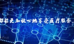 ### 益康区块链是什么？益