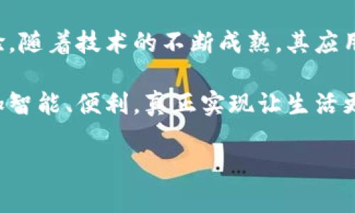 韩国的区块链公证制度是一个旨在通过区块链技术提升公证服务的透明度、安全性和效率的系统。这种制度利用区块链的不可篡改性和可追溯性来验证和记录法律文档、合同、交易等，进而确保信息的真实性和合法性。以下是对韩国区块链公证制度的详细介绍。

### 什么是区块链公证制度？

区块链公证制度是将传统公证服务与现代区块链技术相结合的一种新型公证解决方案。在这个制度下，所有的公证记录都存储在区块链上，形成一个去中心化、透明且不可篡改的记账系统。这意味着，一旦信息被记录，就无法被更改或删除，从而增强了信任度。

### 韩国区块链公证制度的发展背景

在信息化快速发展的今天，传统的公证服务面临着越来越多的挑战，比如信息安全、效率低下、成本高昂等问题。而区块链技术的兴起则为这些问题提供了新的解决方案。韩国政府意识到区块链的潜力，因此决定在公证领域进行大胆尝试，推动区块链公证制度的建设。

### 区块链技术如何改变公证服务？

区块链公证制度的核心在于其技术特性。首先，区块链的不可篡改性保证了信息的安全性。其次，区块链的去中心化特性让每个参与者都能查看记录，增加了透明度。此外，智能合约的使用使得合同的执行能够自动化，减少了人为干预的可能，进一步提高了效率。

### 韩国区块链公证制度的主要特点

韩国的区块链公证制度具有以下几个主要特点：

1. **透明性**：所有公证记录在区块链上公开，任何人都可以查看，确保信息的透明性与公信力。
   
2. **安全性**：区块链的特性使得信息几乎不可能被篡改，极大提升了安全性。

3. **便捷性**：用户可以通过移动设备随时随地进行公证申请，节省时间和精力。

4. **成本节约**：通过减少中间环节和人工操作，区块链公证可以显著降低成本。

### 适用范围：从合同到证件

韩国的区块链公证制度适用范围广泛，包括但不限于：

- **合同公证**：无论是个人之间的协议还是商业合同，都可以通过区块链进行公证，确保合同的有效性与执行。

- **产权证书**：在房产交易中，通过区块链记录产权证书，防止产权争议。

- **遗嘱公证**：确保遗嘱的真实性与有效性，避免不必要的法律纠纷。

- **身份证明**：利用区块链技术对个人身份进行公证，可以减少身份证明文件伪造的风险。

### 轻松化公证流程：谁还没有小烦恼呢？

想象一下，你正忙得不可开交，却突然得知需要进行公证。传统的公证流程可能让你感到无比烦躁，但有了区块链公证制度，一切都变得简便。不再需要亲自跑腿，不再需要排队等候，通过手机几次点击就能完成公证。真是技术改变生活呀！

### 未来展望：智能合约的前景

未来，随着技术的进一步发展，智能合约将在区块链公证中发挥更大作用。想象一下，当你在网上购买某个商品时，智能合约自动完成交易并公证，这样你就不需要担心买到假货了。生活中的小烦恼，也在科技的进步中慢慢消失。

### 结论

韩国区块链公证制度是一次颠覆传统公证服务的创新尝试，融合了现代科技为用户带来更快捷、安全、透明的服务体验。随着技术的不断成熟，其应用会更加广泛，势必会改变人们对公证服务的认识和体验。

总而言之，区块链公证制度不仅是一个技术创新，更是对传统公证领域的一次深刻反思与变革。未来的公证服务将更加智能、便利，真正实现让生活更美好的目标。谁还没点小烦恼呢？赶紧享受这项创新带来的便利吧！

以上是对韩国区块链公证制度的介绍，若您对该制度有进一步的兴趣或疑问，欢迎继续深入讨论！