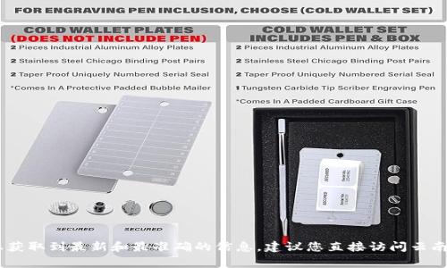 云南区块链发票的网址是云南省财政厅官网提供的相关链接，通常可以在他们的官方网站上找到具体信息。为确保您获取到最新和最准确的信息，建议您直接访问云南省财政厅的官方网站，查找有关区块链发票的相关内容或通知。如果您还有其他问题或需要进一步的信息，请告诉我！