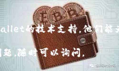 在TPWallet中无法打开MedX可能与多种因素有关，包括应用程序错误、网络问题或钱包设置等。这里有一些步骤可以帮助你解决此问题。

### 检查网络连接
首先，确保你的设备连接到一个稳定的网络。无论是Wi-Fi还是移动数据，连接不稳定会导致无法访问特定的应用或功能。

### 更新应用程序
确保你的TPWallet应用程序是最新版本。访问你的应用商店检查更新。有时新版本会修复先前存在的bug。

### 重启应用
尝试完全关闭TPWallet应用，然后重新打开它。许多小问题可以通过简单的重启得到解决。

### 清除应用缓存
如果问题仍然存在，考虑清除TPWallet的缓存。前往设备的设置，找到TPWallet，清除缓存后再尝试打开MedX。

### 检查MedX的智能合约状态
如果MedX的智能合约出现问题，可能会导致无法在钱包中加载。你可以通过浏览器访问区块链浏览器（如Etherscan）检查该代币的合约状态。

### 查看社区论坛或支持
如果你仍然无法解决问题，建议查看TPWallet的官方社区或支持论坛。那里可能有其他用户遇到相似问题，并分享了解决方案。

### 联系技术支持
最后，如果以上步骤都无法解决问题，你可以直接联系TPWallet的技术支持，他们能为你提供更深入的帮助。

希望这些建议可以帮助你顺利打开MedX！如果还有其他问题，随时可以询问。