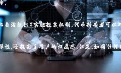 区块链中的“TCC”通常指