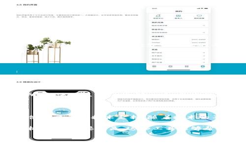 区块链收割工具是指一系列用于在区块链环境中进行数据采集、分析、和交易等操作的软件或工具。这些工具能够帮助用户更高效地挖掘区块链中的信息，管理投资组合，监控市场动态，以及进行高效的决策。以下是关于区块链收割工具的详细介绍，包括其功能、应用场景、以及如何选择合适的工具等。

区块链收割工具的功能

区块链收割工具的功能主要分为以下几个方面：

ul
    listrong数据采集：/strong许多区块链收割工具可以从不同的区块链网络和交易所收集实时数据，包括价格、交易量、地址活动等信息。这些工具通常使用API接口来抓取数据，并提供相应的可视化界面，以便用户快速分析。/li
    listrong交易分析：/strong收割工具可以帮助用户分析交易历史、识别市场趋势、判断资产的价格走势。例如，通过分析过去的交易数据，用户可以找到投资的最佳时机，降低风险。/li
    listrong投资组合管理：/strong对于投资者来说，管理多个数字货币的投资组合是一个挑战。收割工具可以自动追踪不同资产的表现，提供实时的投资报告和分析，帮助用户做出更明智的决策。/li
    listrong风险评估：/strong一些高级工具还提供风险评估功能，可以通过数据分析预测潜在的风险和回报，帮助用户构建更加平衡的投资组合。/li
    listrong教育与培训：/strong许多区块链收割工具还附带教育资源，帮助新手更好地理解区块链技术及其应用，从而提升他们的交易技能。/li
/ul

区块链收割工具的应用场景

随着区块链技术的不断发展，各种行业都开始应用这些收割工具，以下是一些典型的应用场景：

ul
    listrong投资者工具：/strong许多投资者使用区块链收割工具来监控其投资组合的表现，分析市场动态，寻找投资机会。这样的工具不仅可以节省时间，还能帮助投资者在复杂的市场环境中做出明智的决策。/li
    listrong研究机构：/strong一些学术研究机构和分析公司也会利用收割工具进行市场研究，深入了解区块链技术的趋势，评估不同币种的价值，从而为相关政策提供依据。/li
    listrong交易平台：/strong区块链收割工具还被许多交易平台用作数据分析辅助，帮助用户在自主交易的同时进行更精准的市场判断。比如，某些交易所会在其平台上集成实时的市场数据分析功能，供投资者参考。/li
    listrong社区监控：/strong对某些特定区块链项目，社区意识和活动至关重要，收割工具能够监控社交媒体平台上的讨论和活动，帮助项目方更好地了解用户需求和市场反馈。/li
/ul

如何选择适合的区块链收割工具

选择适合的区块链收割工具是确保用户投资成功的关键。以下是一些选择 收割工具时需要考虑的因素：

ul
    listrong功能全面性：/strong不同的工具可能具有不同的功能，选择一个能够满足你需求的工具是非常重要的。例如，如果你希望进行深度数据分析，则需要一个具有强大分析功能的工具。/li
    listrong用户界面：/strong用户界面的友好性直接影响到使用体验，尤其是对于新手来说。一个清晰易用的界面能够帮助你快速上手，减少学习时间。/li
    listrong支持的币种：/strong一些工具可能只支持特定的币种，确保所选工具能够支持你所关注的所有数字资产非常重要。/li
    listrong价格和收费模式：/strong有些收割工具是免费的，而有些则需要付费订阅。选择合适的工具时，要权衡其提供的价值和费用。/li
    listrong用户评价：/strong在选择工具之前查看其他用户的反馈和评价，能帮助你更好地理解该工具的优缺点，从而做出明智的选择。/li
/ul

区块链收割工具的轻幽默表达

在这个快速变化的世界里，数字货币就像是一盒混合口味的巧克力，不知道自己会咬到什么口味的同时，也无法抗拒那诱人的外包装。谁还没点小烦恼呢？所以，使用区块链收割工具，或许就是你打开那一盒巧克力的金钥匙。在这条没有明确路线的旅程中，这些工具就像导航仪，帮助你尽量少走弯路，找到你自己最想要的那块“巧克力”。

总结

区块链收割工具在当今快速发展的数字货币市场中，扮演着愈加重要的角色。它不仅帮助个人投资者和机构投资策略，更为整个区块链生态的健康发展提供了必要的技术支持。随着技术的不断进步和市场的变动，选择合适的收割工具，不仅能让你在复杂的市场中游刃有余，还能让你享受到投资的乐趣，用数据和技术为你的投资之路保驾护航。

在这样一个竞争日益激烈的市场中，拥有一款理想的区块链收割工具，也许会让你的投资生活变得更加轻松与有趣，甚至能找到一些原本未曾发现的投资机会。最重要的是，这些工具能够帮助你有效规避投资风险，实现稳定盈利，让你的投资之路更加顺利。

当然，市场的变化总是迅速而不可预测，因此，保持对区块链市场的深入了解以及灵活运用收割工具，将是每一位投资者在这条道路上取得成功的关键。