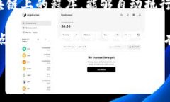 区块链（Blockchain）是一个