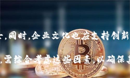 区块链是一种分布式记账技术，其战略层面涉及多个领域和维度，包括技术架构、应用场景、商业模式、监管环境、以及如何与其他技术进行集成。以下是区块链战略层面的几个关键方面：

### 1. 技术架构

区块链的技术架构是其战略层面的基础。它包括分布式账本、共识机制（如工作量证明、权益证明等）、智能合约、以及加密技术等多个组成部分。企业在考虑区块链实施时，必须评估其技术架构的能力和限制，以确保其可以承载预期的应用。

### 2. 应用场景

区块链技术可以应用于多个场景，如金融服务、供应链管理、医疗健康、身份认证等。在战略层面上，企业需要分析各个行业的需求，并选择最合适的应用场景。比如，在金融服务中，区块链可用于跨境支付和清算，而在供应链管理中，它可以提高透明度和追踪能力。

### 3. 商业模式

成功的区块链实施不仅依赖于技术本身，还需清晰的商业模式。企业需要确定如何通过区块链创造价值，包括如何收取费用、如何吸引用户、以及如何与传统业务模型结合。这个过程涉及对收益流、成本结构、客户群体等多方面的深入分析。

### 4. 监管环境

各国对区块链和加密货币的监管政策差异很大。这对企业的战略决策有直接影响。在制定区块链战略时，企业应了解当地法规，并评估这些法规对其潜在业务的影响。同时，企业也需要考虑合规性，以避免未来的法律风险。

### 5. 技术集成

区块链技术并不是孤立存在的，往往需要与其他技术（如物联网、大数据、人工智能等）进行集成。在战略层面，企业需评估这些技术的集成潜力，并探索如何利用跨技术的优势，来增强区块链解决方案的价值和能力。

### 6. 生态系统建设

区块链的一个重要特性是其去中心化的本质，企业在制定战略时，需要考虑如何与其他参与者（如开发者、用户、合作伙伴等）合作，创建健康的生态系统。这包括推动标准化、建立联盟、以及开放合作等方面。

### 7. 人才与文化

成功实施区块链项目需要合适的人才和文化环境。企业需招聘具备区块链技术、项目管理及跨领域知识的专业人士。同时，企业文化也应支持创新和实验精神，以便快速响应市场变化。

总之，区块链的战略层面是一个多维度的复合体，涉及技术、应用、商业、法规等多个方面。企业在制定区块链战略时，需综合考虑这些因素，以确保其成功与可持续性。