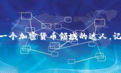 要将USDT从欧易（OKEx）转入