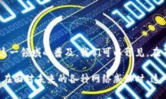 量子保密通信区块链是一