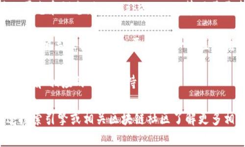 区块链孵化设备通常涉及一些新兴企业或者公司，专注于提供支持区块链技术发展的硬件设备和解决方案。以下是一些可能提供相关设备和服务的公司类型：

1. **矿业设备制造商**：这些公司专注于生产与挖矿相关的设备，包括ASIC矿机和GPU矿机。例如，Bitmain、MicroBT等。

2. **区块链基础设施公司**：提供区块链开发和部署工具的平台和设备，如Raspberry Pi等用于开发的设备。

3. **初创公司**：专注于区块链技术的孵化和加速，可能会提供相关设备的孵化平台，如一些区块链技术创业公司。

4. **云计算公司**：一些云服务提供商也开始提供区块链服务和相应的硬件支持。

具体的公司名称可能会随着市场的变化而波动。您可以通过搜索引擎或相关区块链社区了解更多相关的信息和公司。