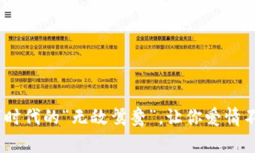 区块链：数字时代的“无敌鸳鸯”，让你爱情不再单刀赴会