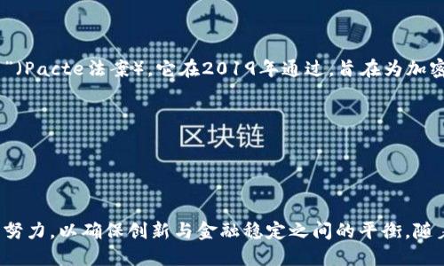 法国的区块链监管机构主要是法国金融市场监管局（Autorité des marchés financiers，简称AMF）和法国中央银行（Banque de France）。这两个机构在区块链和加密货币的监管方面扮演着重要角色。

### 法国金融市场监管局 (AMF)
AMF负责维护法国金融市场的秩序与透明度，保护投资者的权益，并促进市场发展。随着区块链技术的兴起，AMF也逐步介入对加密货币及其交易的监管。

- **主要职责**：
  - 监管与加密资产相关的活动。
  - 确保投资者获得充分信息，防范欺诈和操纵市场。
  - 提供与区块链技术和加密货币相关的指导和政策框架。

### 法国中央银行 (Banque de France)
法国中央银行在区块链领域的主要目标是促进金融稳定与创新。它通过研究、分析以及可能的数字货币测试项目来探索区块链技术的应用。

- **主要职责**：
  - 进行区块链技术的研究，评估其对金融系统的影响。
  - 对数字欧元的试点项目给予支持，探索中央银行数字货币的实现可能性。

### 区块链监管的框架
法国已经建立了一些法律框架来监管区块链及加密资产。其中最为显著的有“区块链法”（Pacte法案），它在2019年通过，旨在为加密资产提供一种合法的框架，并简化与区块链相关活动的审批流程。

- **重要条款**：
  - 对于加密资产服务提供商（PSAN）的注册要求。
  - 投资者保护措施的加强。

### 结论
在法国，区块链的监管是一个不断发展的领域，金融市场监管机构和中央银行正在共同努力，以确保创新与金融稳定之间的平衡。随着区块链技术的不断成熟，预计法国的监管措施也会不断演进，以适应新的挑战和机遇。