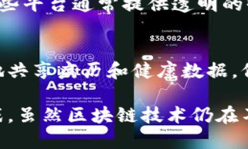 区块链技术近年来在各行各业都备受关注，尤其是在金融、供应链、医疗、版权保护等领域。以下是一些区块链最近比较活跃的领域和应用。

### 1. 数字货币和去中心化金融（DeFi）
数字货币如比特币、以太坊等仍然是区块链技术最显著的应用之一。最近，去中心化金融（DeFi）蓬勃发展，使用户能够在没有中介的情况下进行借贷、交易和投资。这种无缝的金融服务体验吸引了大量投资者，尤其是年轻一代。

### 2. 非同质化代币（NFT）
NFT是区块链技术的又一热门应用，它使数字艺术、音乐、视频等独特内容的买卖成为可能。最近，许多艺术家和创作者通过发行NFT获得了新的收入来源，同时也引发了关于数字产权和艺术价值的新讨论。

### 3. 企业级区块链解决方案
越来越多的大型企业开始探索区块链技术以他们的业务流程。无论是供应链管理、身份验证还是数据透明度，企业都在利用区块链的安全性和去中心化特性来提高效率和降低成本。

### 4. 政府和公共服务
一些政府也开始应用区块链技术，比如在选举、土地注册和身份管理等领域。借助区块链，政府能够提高透明度，减少腐败，确保数据的可靠性。

### 5. 社交媒体和内容创作
新兴的区块链社交媒体平台正致力于通过区块链技术使内容创作者获得更好的收益和权益保护。这些平台通常提供透明的收入分配机制，让用户能够更公平地获取报酬。

### 6. 健康医疗
区块链在健康医疗领域的应用也越来越活跃。通过安全可靠的区块链技术，医生和患者能够更有效地共享病历和健康数据，保护隐私的同时提高治疗效率。

这些领域的快速发展显示了区块链技术的巨大潜力，也引发了政策、伦理和技术上的许多讨论和挑战。虽然区块链技术仍在不断发展，但它无疑已成为现代技术创新中的一股重要力量。