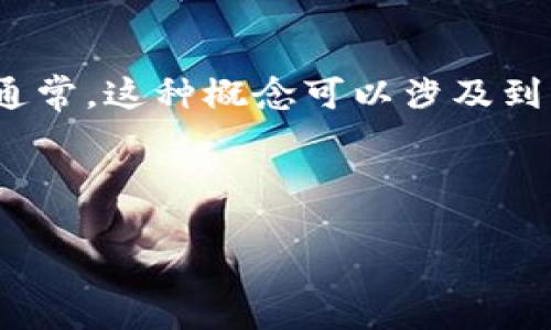 世界杯区块链是一种结合了区块链技术与世界杯赛事的创新方式。通常，这种概念可以涉及到多个方面，如票务管理、体育博彩、数据安全、用户参与及增强互动等。

如果你对这个话题感兴趣，以下是一些相关的内容和解释：

### 世界杯区块链：让每一个进球都透明透明的技术助力