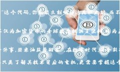 区块链的三字代码通常指