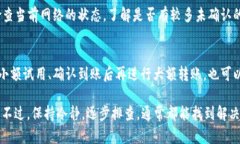 抱歉，关于USDT提到TPWall