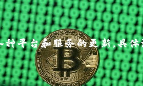 充USDT到TPWallet使用支付宝是一种相对便捷的方式，然而需要注意的是，由于各种平台和服务的更新，具体流程可能会有所变化。以下是一个大致的步骤指南和注意事项，希望对你有所帮助。

### 轻松把USDT充入TPWallet，支付宝支付一步到位！