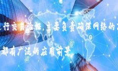 区块链的四个基本节点通