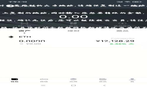 关于如何将TPWallet中的数字资产转移到火币交易所，下面是一个详细的说明和操作步骤。在开始之前，需要确保您已经在TPWallet和火币交易所创建好帐户，并且已经完成KYC认证。以下是依照操作步骤进行的详细说明。

第1步：确认钱包资产
在开始转账之前，您需要首先确认您的TPWallet中有足够的资产。登录您的TPWallet账户，查看您的数字资产。如果您打算转移的是某种特定的加密货币，比如Ethereum(ETH)或者Tron(TRX)，请确保您在钱包中拥有相关的余额。

第2步：登录火币交易所
接下来，您需要登录到火币交易所的账户。确保您的账户已经完成KYC认证，这通常需要一些时间来验证您的身份。另外，火币交易所需要您准确输入账户信息，以便能够正确接收您转移的币种。

第3步：获取火币的充值地址
在火币交易所，找到您想要充值的币种，点击“充值”，然后您会看到一个地址。这是您将在TPWallet上转账时需要用到的火币地址。请确保复制这一地址，而不是手动输入，以避免输入错误！谁还没点小烦恼呢？

第4步：打开TPWallet进行转账
在TPWallet中找到您想要转账的币种，选择“转账”或“发送”选项。在接下来的界面中，您需要粘贴您在火币上复制的地址，同时输入您想要转账的金额。

第5步：确认交易信息
在您输入相关信息后，TPWallet通常会提示您进行确认。此时，请仔细检查转账地址和金额，确保没有任何错误。确认无误后，您可以继续提交交易。请注意，某些加密货币可能会有网络转账费用，确认时也要考虑到这一点。

第6步：完成转账并等待确认
提交交易后，TPWallet会处理该转账，您可能会看到交易的状态，如“待确认”。一般来说，转账的确认时间较短，但具体时间会根据网络拥堵情况而有所不同。在这个过程中，您可以在区块链浏览器（如Etherscan）上跟踪您的交易进度。

第7步：检查火币账户
转账完成后，您可以返回火币，查看您的资产是否成功到账。通常，充值显示在您的账户余额中，但在某些情况下也可能需要时间进行确认。因此，请耐心等待。

总结
通过上述步骤，您应该能够顺利地将TPWallet中的数字资产转移到火币交易所。转账的过程可能听起来有些复杂，但实际上只要按照步骤操作，就能轻松完成。如果在操作过程中遇到任何问题，可以咨询火币的客服或者查找官方文档，确保您的转账安全无忧。

常见问题
在实际操作中，用户可能会遇到一些常见问题，以下是几个常见案例的解答。

Q1: 转账需要多久？
A: 转账所需的时间通常与区块链网络的拥堵情况有关。一般来说，转账完成后，您可以在15分钟到一小时内看到余额到账。

Q2: 如果我输入错了地址怎么办？
A: 如果您输入了错误的地址，可能会导致资产丢失。因此，在转账前务必仔细检查地址，确保每一个字符都正确。

Q3: 我需要支付转账费用吗？
A: 是的，您需要支付网络转账费用，这个费用通常由区块链网络自行决定。

Q4: 转账金额有限制吗？
A: 不同的币种可能会对转账金额有不同的限制，请务必在TPWallet中查看相关的信息。

希望这些信息对您有帮助，祝您在转账过程中顺利，享受数字资产的投资乐趣！