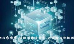 正统区块链（Zhengtong Blo