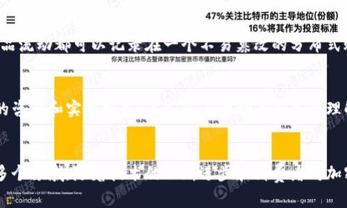 区块链商户主要指的是在区块链技术和加密货币领域内进行商业活动的企业或个体。这些商户通常利用区块链的去中心化特性和透明性来提供各种服务和产品，涉及多个行业。以下是一些主要的行业应用和示例：

### 1. 加密货币交易所
许多区块链商户是在加密货币交易所中运作的，它们允许用户买卖各种数字货币，如比特币、以太坊等。这些交易所提供的服务包括：

- **交易服务**：用户可以通过交易所将法定货币兑换成加密货币，或将一种加密货币兑换为另一种。
- **资产管理**：一些交易所还提供钱包服务，帮助用户安全存储他们的数字资产。

### 2. 区块链支付解决方案
随着越来越多的商户接受加密货币支付，区块链支付解决方案也越来越受到重视。这些商户主要致力于提供便捷的支付平台，特点包括：

- **低手续费**：与传统支付方式相比，区块链支付通常手续费更低。
- **快速交易**：交易速度相对较快，尤其是在国际支付方面。

### 3. ICO（首次代币发行）项目
在区块链领域中，许多初创公司通过首次代币发行（ICO）来为其项目筹集资金。这些商户可以被视为投资者，他们购买企业发行的代币，以获取将来的收益。

### 4. 去中心化金融（DeFi）
去中心化金融是利用区块链技术重塑金融服务的一种方式，包括借贷、交易和保险等。这些服务通常不需要传统的金融中介，而是通过智能合约直接在区块链上执行。

### 5. 非同质化代币（NFT）市场
NFT可以被视为数字艺术品或珍藏品，许多区块链商户专注于这些市场。例如，艺术家和内容创作者可以通过NFT平台出售他们的作品，从中获取收益。

### 6. 区块链供应链管理
一些企业利用区块链技术改善供应链的透明度和可追溯性。通过区块链，所有交易和产品流动都可以记录在一个不易篡改的分布式账本上，帮助提高信任度和效率。

### 7. 区块链咨询服务
随着越来越多的公司希望利用区块链技术提高效率，一些商户专注于提供区块链技术的咨询和实施服务。这些商户帮助其他企业理解并整合区块链技术到其业务模型中。

### 总结
区块链商户正变得日益重要，涵盖了从加密货币交易到去中心化金融和供应链管理的多个领域。随着技术的不断进步和消费者对加密货币接受度的提高，区块链商户的角色将继续扩展，同时也带来新的商业机会和模式。