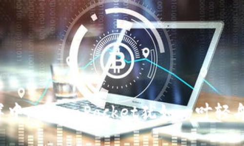 在区块链的海洋中，TokenPocket犹如一叶轻舟，助你自由穿梭