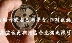 BBC区块链通常指的是在加