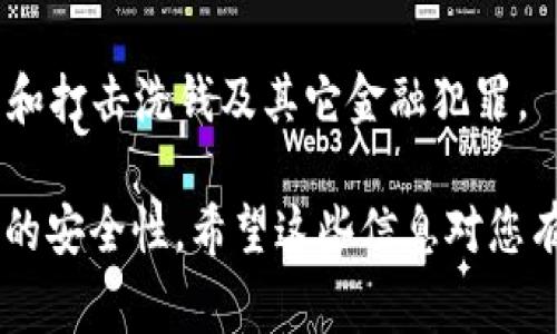 区块链安防产品是指利用区块链技术来增强安全性的各类产品和服务。这些产品通常包括身份验证、数据加密、监控系统以及智能合约等，可以有效提升信息的安全性和透明度。

在区块链领域，有多家公司专注于开发和提供安全解决方案。以下是一些较为知名的公司：

1. **Ambrosus**：专注于食品和药品供应链的安全监控，利用区块链追踪产品来源和质量。

2. **Everledger**：致力于使用区块链技术来证明和追踪高价值资产（如钻石和酒）的真实性，确保所有权的透明性。

3. **Modum**：结合物联网和区块链技术，提供温度和条件监控的供应链解决方案，确保产品在运输过程中保持适宜状态。

4. **Guardtime**：以区块链技术为基础提供数字合规性解决方案，帮助国防和政府部门保护数据安全。

5. **Chainalysis**：专注于区块链数据分析，帮助执法部门和金融机构识别和打击洗钱及其它金融犯罪。

这些公司通过区块链技术促进数据的安全存储与共享，大大提升了各个行业的安全性。希望这些信息对您有所帮助！如果您需要更深入的了解某一方面或者具体的应用案例，欢迎询问。