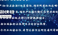 区块链安防产品是指利用