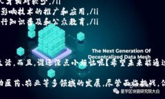 区块链基因改造技术是一