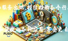 区块链系统的最上层通常