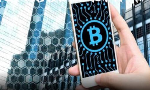 充钱到TPWallet中的TRX（波场币）其实可以理解为把您的资产像转移水流一样，轻松地从一个口袋流到另一个口袋。下面就让我为您详细介绍一下如何在TPWallet中充入TRX。

1. 下载并安装TPWallet
首先，您需要在您的手机上下载并安装TPWallet。TPWallet可以在App Store或者Google Play中轻松找到。想象一下，这就像是您购买一根吸管，准备喝下一杯美味的饮料，TPWallet就是让您和波场生态之间建立联系的那根吸管。

2. 注册并创建钱包
安装完成后，打开TPWallet，您需要注册一个账户。如果您是新用户，就相当于给自己开了一个全新的储钱罐。记得在创建钱包时要妥善保存好您的助记词和私钥哦，这可是您钱包的“密码”，保管妥当才能防止不必要的“意外事故”哦！

3. 获取TRX地址
注册并创建完钱包后，您需要获取TRX的充值地址。您可以在钱包的主界面中找到“收款”或“接受”选项，点击后选择TRX，将会显示一个地址和二维码。把这个地址想象成一个邮政地址，您可以把TRX像邮寄包裹一样，寄到这个地址。

4. 从交易所或其他钱包转账TRX
您获取到TRX地址后，接下来就是转账的步骤了。如果您已在其他交易所（如Binance、Huobi等）拥有TRX，您可以通过交易所的“提现”功能，将TRX发送到您刚刚获取的地址。这个过程就像把植物从一个花盆移植到另一个花盆，确保它能够在新的环境中继续茁壮成长。

在交易所提现时，您需要输入您TPWallet中的TRX地址以及转账金额。在确认无误后，就可以发送了！谁还没点小烦恼呢？如果转账失败，首先确认下地址是否输入正确，类似于寄快递时输错了地址，包裹只会在“迷路”中徘徊。

5. 等待确认
完成转账后，您只需要耐心等待网络确认。波场网络的确认速度相对较快，一般几分钟内就能完成。这时，可以趁机喝杯咖啡，想象着你的资产正在往TPWallet的方向流动，感受一下资产增长的喜悦。

6. 查看余额
充值完成后，您可以在TPWallet的主页面查看到您的TRX余额。如果余额显示出来了，那您就成功了！这一刻，仿佛您在一场赌局中赢得了大奖，心中的喜悦油然而生。

总结
在TPWallet中充入TRX其实很简单，只需下载软件、注册钱包、获取地址、进行转账和等待确认，就可以安全地将您的数字资产存入TPWallet。倒也如同轻轻松松地把水倒入杯中，方法得当，便能顺利达到目的。在这个数字资产时代，掌握这些基础操作，您便能营造出属于自己的资产池，任凭其在波场的生态中自由生长！

希望以上的步骤能帮助到您充入TRX，若是还有其他疑问，随时找我“咨询”哦！

TPWallet, TRX, 充值, 钱包/guanjianci  
像邮寄包裹一样，教你如何在TPWallet中轻松充值TRX！