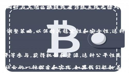 区块链的最高境界通常指的是区块链技术在实践中的一种理想状态，具体可以从多个方面来理解：

### 1. **去中心化的理想**

区块链的核心理念是去中心化。最高境界的区块链意味着完全没有中心化的干预，所有数据都是分布式的，任何人都可以参与网络的维护和管理。这样一来，用户的隐私和安全就得到了最佳保护，数据不再依赖单一的服务器或机构，极大降低了潜在的被篡改或泄露的风险。

### 2. **透明与信任**

在区块链的世界里，所有交易和数据都是公开透明的，任何人都可以查看。这种透明性带来了更高的信任度，因为用户能够随时验证信息的真实性。最高境界的区块链能够做到在极端情况下仍然保持透明性和公正性，使参与者的信任度提升到最高。

### 3. **智能合约的完美执行**

智能合约是区块链技术中的一项重要应用。最高境界的区块链意味着智能合约能够在自动化执行中做到无懈可击，无法被篡改或无意中执行错误。所有合约的条款在区块链上清晰可见，不存在黑箱操作，使得所有参与者都能信任这一机制。

### 4. **可扩展性与互操作性**

区块链技术发展的一个重要挑战是如何提高其可扩展性和互操作性。最高境界的区块链应该能够处理巨量的交易，同时与其他区块链或者传统系统无缝对接。这意味着不论是大型企业还是普通用户，都能在这个生态系统中高效、顺畅地互动。

### 5. **生态系统的自我维护**

理想中的区块链生态系统应具备自我修复和自我维护的能力。通过社区的共识和参与，系统能够在出现问题时自动调整策略，以保持其稳定性和安全性。这种智能化的运作方式是区块链发展的一个重要目标。

### 6. **包容性和公平性**

最高境界的区块链还应该关注包容性。在这个网络中，任何人，无论其经济地位、文化背景，甚至技术水平如何，都能平等参与，获得机会和资源。这种公平性是实现社会经济可持续发展的重要基石。

综上所述，区块链的最高境界不仅仅是技术的成熟，更重要的是在各个层面上实现公平、透明和高效，是对未来数字社会的一种探索和实践。如果我们能朝着这样的方向迈进，区块链或许将真正改变我们的生活和经济模式。