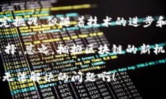 区块链商家版通常指的是